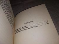 Лот: 10485558. Фото: 10. Все и никто. Из сборника "Пороховой...