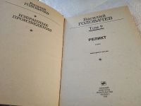 Лот: 19335106. Фото: 3. Серия: Золотая полка фантастики... Красноярск