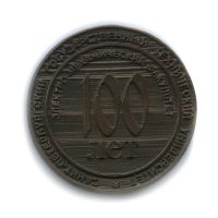 Лот: 11588000. Фото: 2. Россия Медаль 1999 Санкт-Петербург... Значки, медали, жетоны