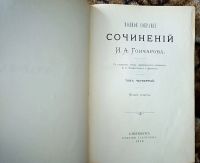Лот: 25063886. Фото: 11. Полное собрание сочинений И.А...