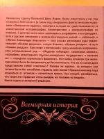 Лот: 19617094. Фото: 2. Акунов Вольфганг. История Тевтонского... Общественные и гуманитарные науки