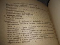 Лот: 5709525. Фото: 2. Инфекционные болезни с уходом... Учебники и методическая литература