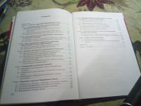 Лот: 20511010. Фото: 3. Политические технологии: ПР и... Литература, книги