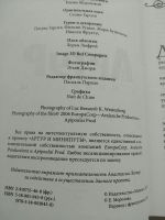 Лот: 14543629. Фото: 5. Артур и минипуты, в суперобложке