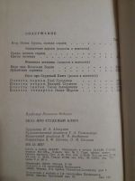 Лот: 12138319. Фото: 3. Книга. Сказ про Студеный Ключ... Красноярск