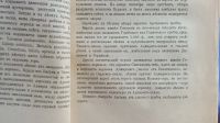 Лот: 25733910. Фото: 4. Известия Императорского Русского... Красноярск