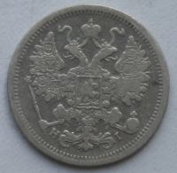 Лот: 3952108. Фото: 2. 15 копеек 1875 год. Монеты