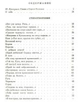 Лот: 18655957. Фото: 3. Есенин Сергей - Избранное. Стихотворения... Красноярск