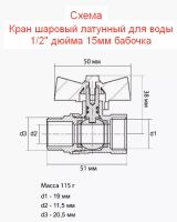 Лот: 24645228. Фото: 2. Кран шаровый для воды 1/2 дюйма... Сантехника, водопровод