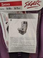 Лот: 15306560. Фото: 6. НОВОЕ!!! Автокресло Siger Диона...