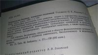 Лот: 10732718. Фото: 3. Сравнительная биохимия чужеродных... Литература, книги