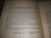 Лот: 25122970. Фото: 2. (4092305)Милич М. В., Лапченко... Медицина и здоровье