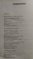 Лот: 19602707. Фото: 3. Том Тит Научные забавы Физика... Литература, книги