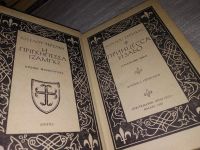 Лот: 12878444. Фото: 2. Принцесса Изабо, Ангелос Терзакис... Литература, книги