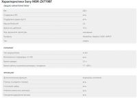 Лот: 19443053. Фото: 5. наушники Sony MDR-ZX770BT версия...