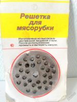 Лот: 5658607. Фото: 2. ⚫ Решётка со средними отверстиями... Посуда, кухонная утварь