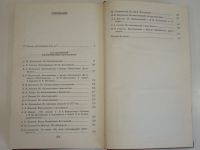 Лот: 19036338. Фото: 6. 2 книги Достоевский воспоминания...
