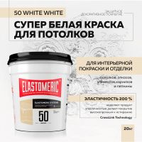 Лот: 22183910. Фото: 7. Для лепнины супер-белая краска...