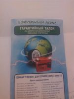 Лот: 3810836. Фото: 4. Аккумулятор Тюмень 60 А