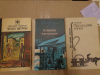 Лот: 10614666. Фото: 2. Детектив советский. Литература, книги