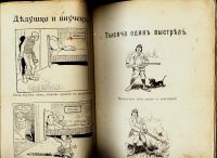 Лот: 15185464. Фото: 21. Дореволюционная книга комиксов...