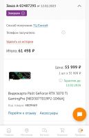 Лот: 20223863. Фото: 5. Видеокарта Palit GamePro RTX 3070...
