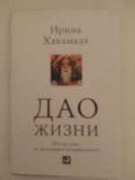 Лот: 18165453. Фото: 3. Книги Хакамада. Красноярск