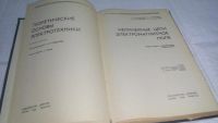 Лот: 10872560. Фото: 2. Атабеков Г. Купалян С. Тимофеев... Наука и техника