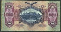 Лот: 8568382. Фото: 2. 100 пенго 1930г . Венгрия . Банкноты