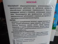 Лот: 3175913. Фото: 2. Бальзам серии "Алтайский лекарь... Красота и здоровье