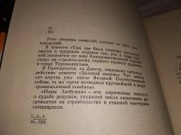Лот: 14945465. Фото: 3. Кривенко Евгений, Там, где была... Красноярск