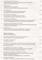 Лот: 19705114. Фото: 5. Проблемы управления и моделирования...