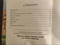 Лот: 21969726. Фото: 3. Любимые русские народные сказки... Литература, книги