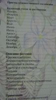 Лот: 5301565. Фото: 5. Подарочная Книга для любителей...