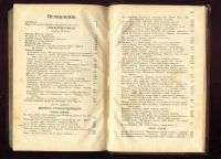 Лот: 7943076. Фото: 4. Козлов И.И. Стихотворения. * 1892... Красноярск