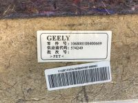 Лот: 21707568. Фото: 6. полка в салон Geely Emgrand EC7...