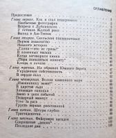 Лот: 19836254. Фото: 3. Смирнов Валентин - В мире вечного... Литература, книги