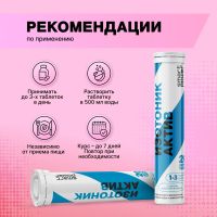 Лот: 25408396. Фото: 2. Смарт Пауэр изотоник Актив таб... Медицина