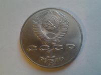 Лот: 3877097. Фото: 2. 1 рубль 1987 70 лет революции... Монеты