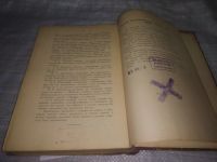 Лот: 24008136. Фото: 5. oz меш. Труды 1-го всероссийского...