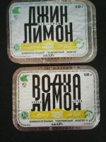 Лот: 11133922. Фото: 5. Этикетки вино-водочные. (1995-96г...