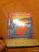 Лот: 10752504. Фото: 2. Русско-немецкий разговорник для... Справочная литература