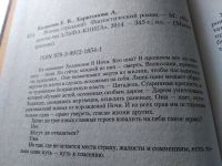 Лот: 18683098. Фото: 3. Екатерина Казакова, Алёна Харитонова... Красноярск