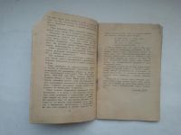 Лот: 21579257. Фото: 4. Генрих Гейне Диспут и другие стихотворения... Красноярск