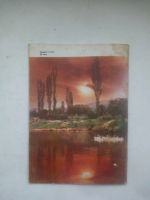 Лот: 24792705. Фото: 7. Журнал. Юный натуралист. 1980...