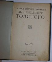 Лот: 8283267. Фото: 2. Полное собрание сочинений.том... Литература, книги