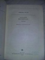 Лот: 10378502. Фото: 2. Эмиль Золя. Западня. Жерминаль. Литература, книги