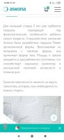 Лот: 16322343. Фото: 2. Подушка Tween Askona. Домашний текстиль
