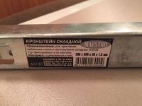 Лот: 11152805. Фото: 2. Кронштейн складной (2 шт). Мебель