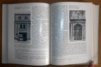 Лот: 5971381. Фото: 6. Книга Памятники русской архитектуры...
